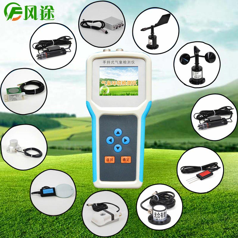 智能化農業(yè)環(huán)境監(jiān)測儀，手持式的可攜帶農業(yè)氣象站
